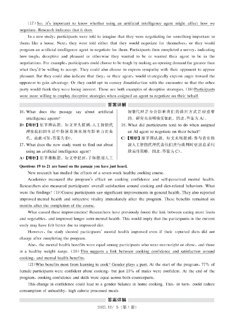 2023.12四级解析全3套(带书签)_02.四六级真题+模拟题（0128）_四级真题+音频+解析(0128)_03.2016&mdash;2025年新题型_2023年12月四级