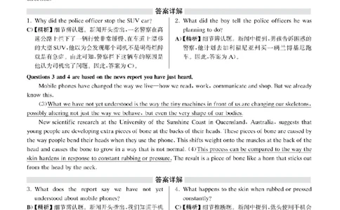2023.12四级解析全3套(带书签)_02.四六级真题+模拟题（0128）_四级真题+音频+解析(0128)_03.2016&mdash;2025年新题型_2023年12月四级