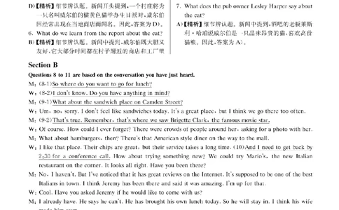 2023.12四级解析全3套(带书签)_02.四六级真题+模拟题（0128）_四级真题+音频+解析(0128)_03.2016&mdash;2025年新题型_2023年12月四级