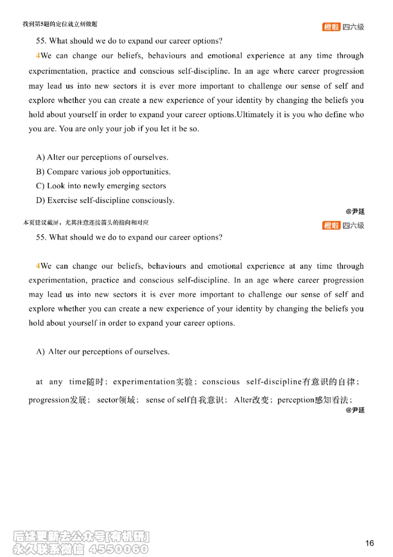 [17.2]--阅读24.6月第三套（下）_最新更新，视频都在这_2026，6月六级速转存易和谐_1、2025年6月六级_10.2026六级英语橙啦_{1}--课程_{17}--阅读真题精讲