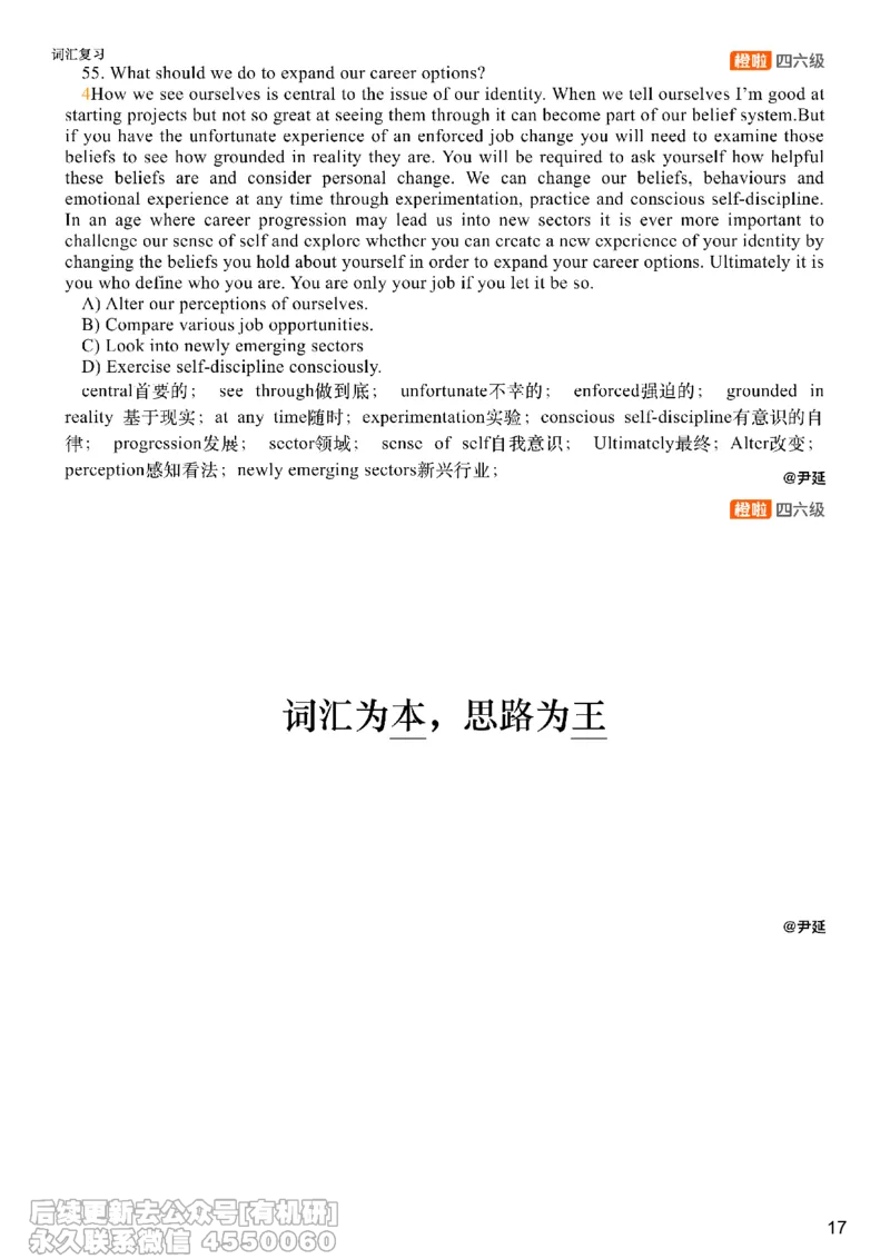 [17.2]--阅读24.6月第三套（下）_最新更新，视频都在这_2026，6月六级速转存易和谐_1、2025年6月六级_10.2026六级英语橙啦_{1}--课程_{17}--阅读真题精讲