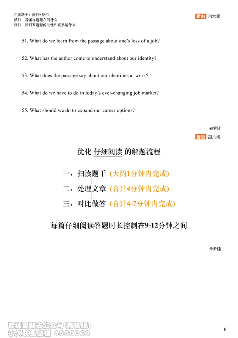 [17.2]--阅读24.6月第三套（下）_最新更新，视频都在这_2026，6月六级速转存易和谐_1、2025年6月六级_10.2026六级英语橙啦_{1}--课程_{17}--阅读真题精讲