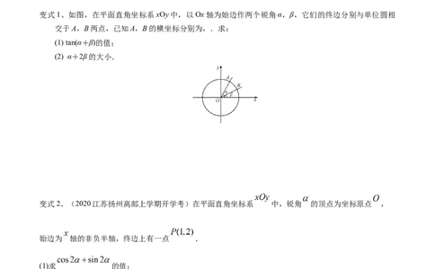 考点28三角恒等变换（2）（原卷版）_02高考数学_新高考复习资料_2022年新高考资料_备战2022年高考数学一轮复习考点帮（新高考地区专用）8.2更新