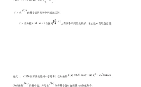 考点28三角恒等变换（2）（原卷版）_02高考数学_新高考复习资料_2022年新高考资料_备战2022年高考数学一轮复习考点帮（新高考地区专用）8.2更新