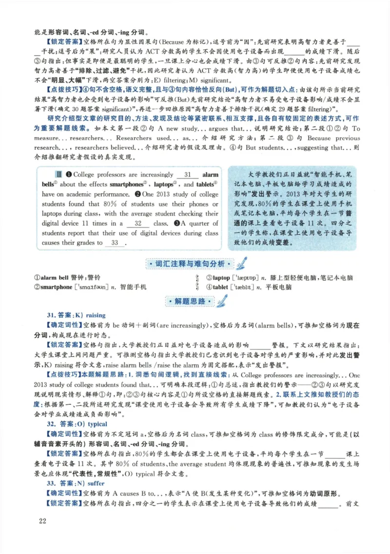 [1.1.9.1]--24年6月四级听力音频（第一套）_文本_最新更新，视频都在这_2026、6月四级速转存易和谐_1、2025年6月四级_04.2026四级英语新东方_{9}--近五年听力音频+原文