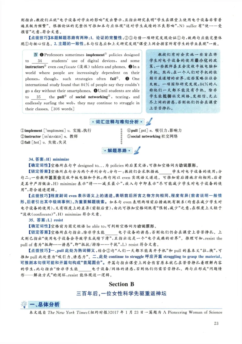 [1.1.9.1]--24年6月四级听力音频（第一套）_文本_最新更新，视频都在这_2026、6月四级速转存易和谐_1、2025年6月四级_04.2026四级英语新东方_{9}--近五年听力音频+原文