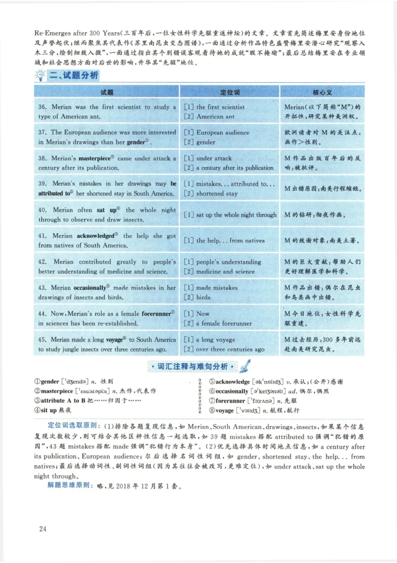 [1.1.9.1]--24年6月四级听力音频（第一套）_文本_最新更新，视频都在这_2026、6月四级速转存易和谐_1、2025年6月四级_04.2026四级英语新东方_{9}--近五年听力音频+原文