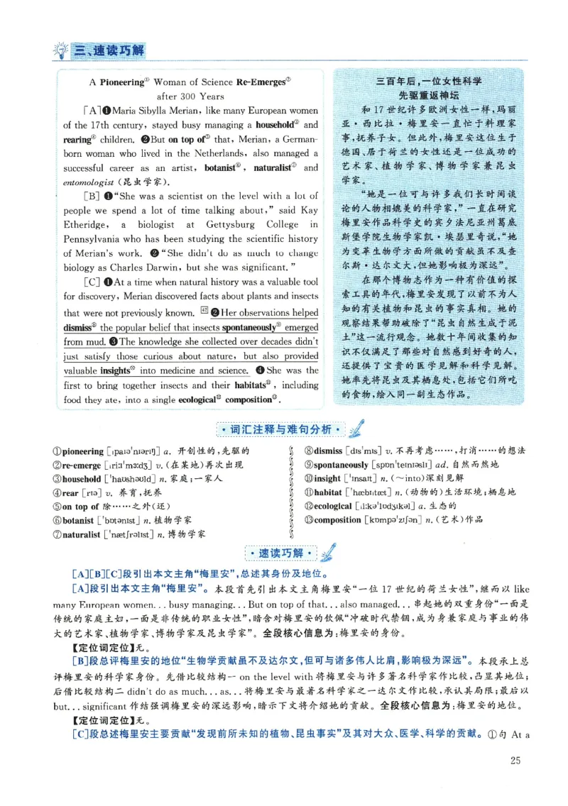[1.1.9.1]--24年6月四级听力音频（第一套）_文本_最新更新，视频都在这_2026、6月四级速转存易和谐_1、2025年6月四级_04.2026四级英语新东方_{9}--近五年听力音频+原文
