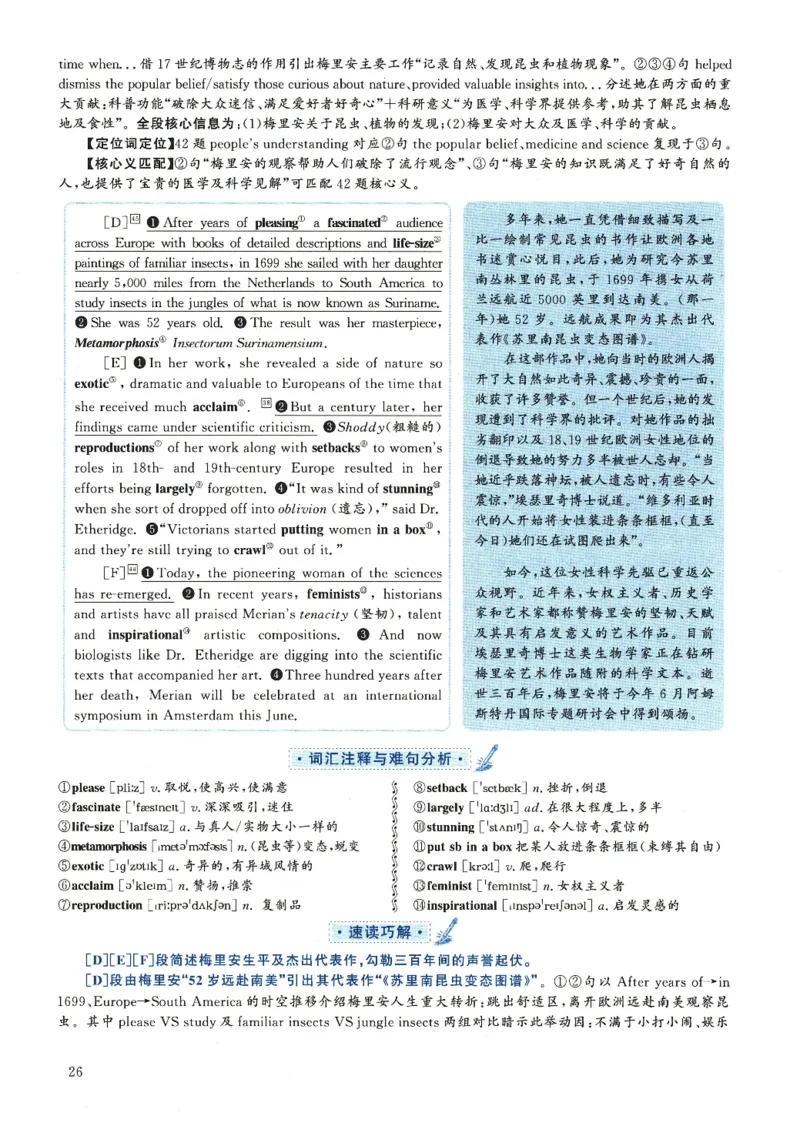 [1.1.9.1]--24年6月四级听力音频（第一套）_文本_最新更新，视频都在这_2026、6月四级速转存易和谐_1、2025年6月四级_04.2026四级英语新东方_{9}--近五年听力音频+原文