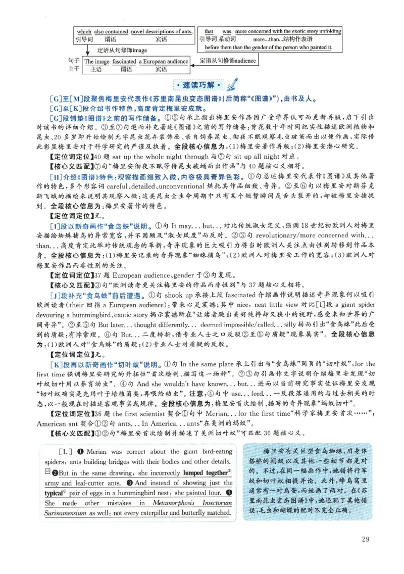 [1.1.9.1]--24年6月四级听力音频（第一套）_文本_最新更新，视频都在这_2026、6月四级速转存易和谐_1、2025年6月四级_04.2026四级英语新东方_{9}--近五年听力音频+原文