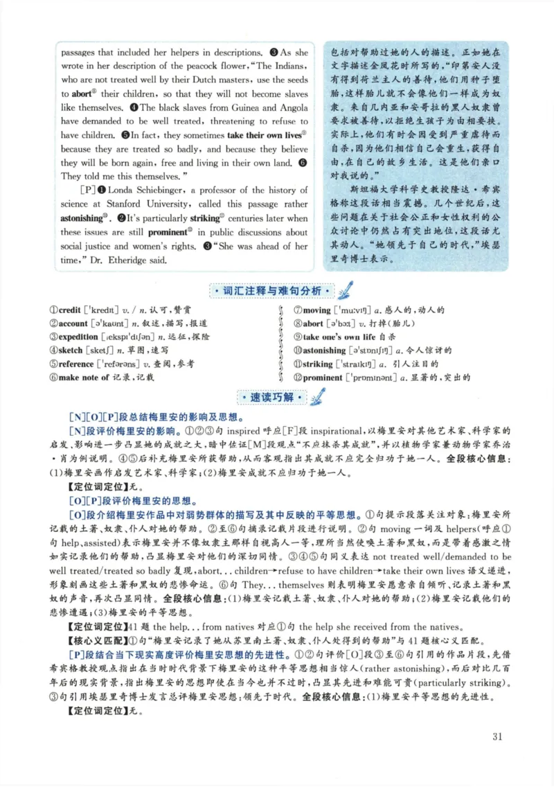 [1.1.9.1]--24年6月四级听力音频（第一套）_文本_最新更新，视频都在这_2026、6月四级速转存易和谐_1、2025年6月四级_04.2026四级英语新东方_{9}--近五年听力音频+原文