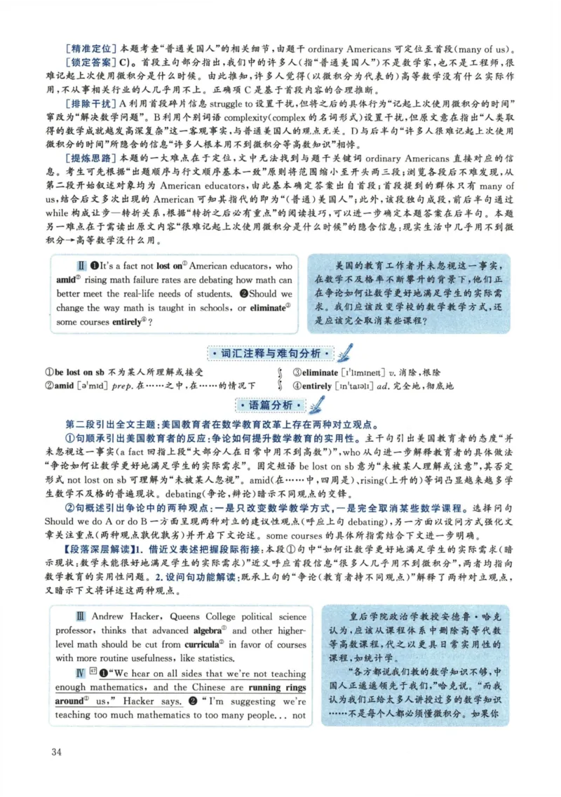 [1.1.9.1]--24年6月四级听力音频（第一套）_文本_最新更新，视频都在这_2026、6月四级速转存易和谐_1、2025年6月四级_04.2026四级英语新东方_{9}--近五年听力音频+原文