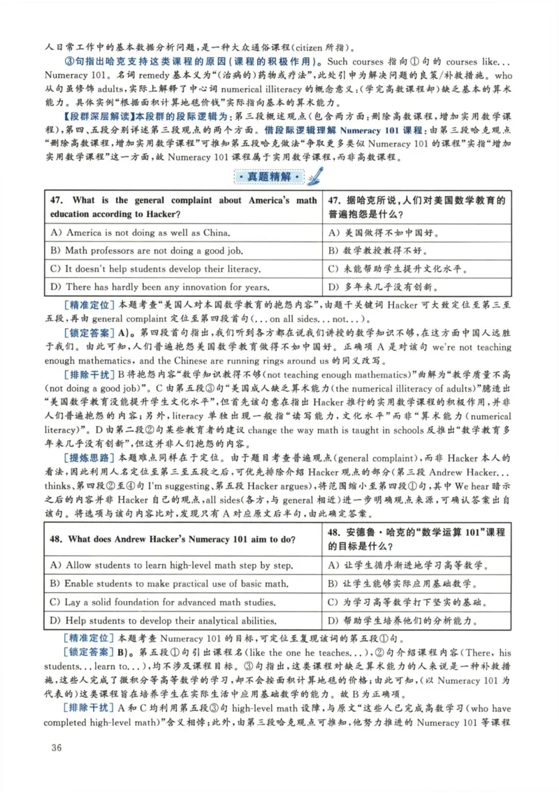 [1.1.9.1]--24年6月四级听力音频（第一套）_文本_最新更新，视频都在这_2026、6月四级速转存易和谐_1、2025年6月四级_04.2026四级英语新东方_{9}--近五年听力音频+原文
