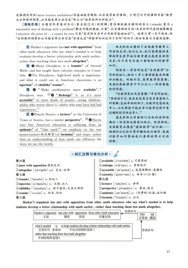 [1.1.9.1]--24年6月四级听力音频（第一套）_文本_最新更新，视频都在这_2026、6月四级速转存易和谐_1、2025年6月四级_04.2026四级英语新东方_{9}--近五年听力音频+原文