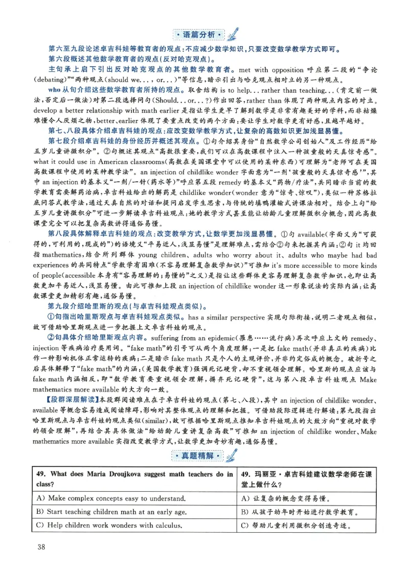 [1.1.9.1]--24年6月四级听力音频（第一套）_文本_最新更新，视频都在这_2026、6月四级速转存易和谐_1、2025年6月四级_04.2026四级英语新东方_{9}--近五年听力音频+原文