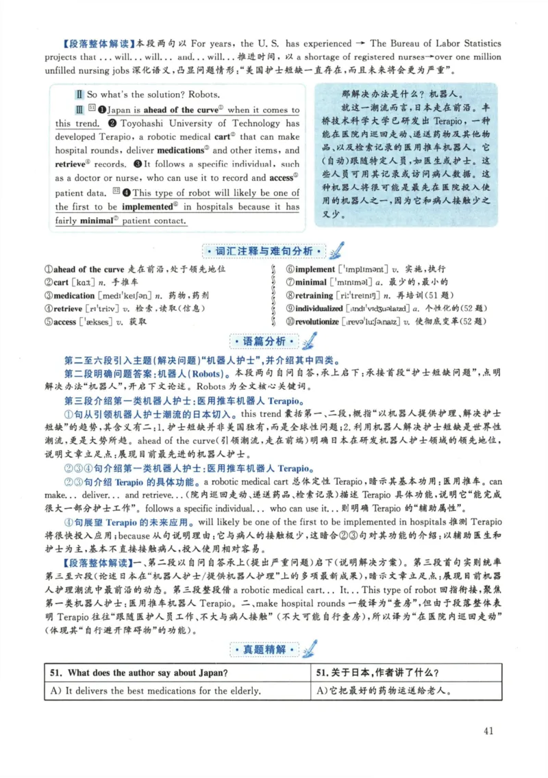 [1.1.9.1]--24年6月四级听力音频（第一套）_文本_最新更新，视频都在这_2026、6月四级速转存易和谐_1、2025年6月四级_04.2026四级英语新东方_{9}--近五年听力音频+原文