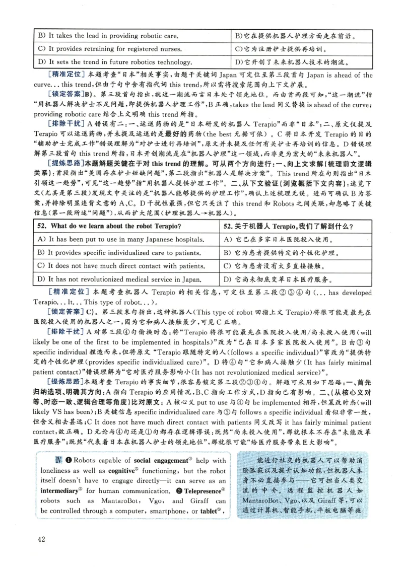 [1.1.9.1]--24年6月四级听力音频（第一套）_文本_最新更新，视频都在这_2026、6月四级速转存易和谐_1、2025年6月四级_04.2026四级英语新东方_{9}--近五年听力音频+原文