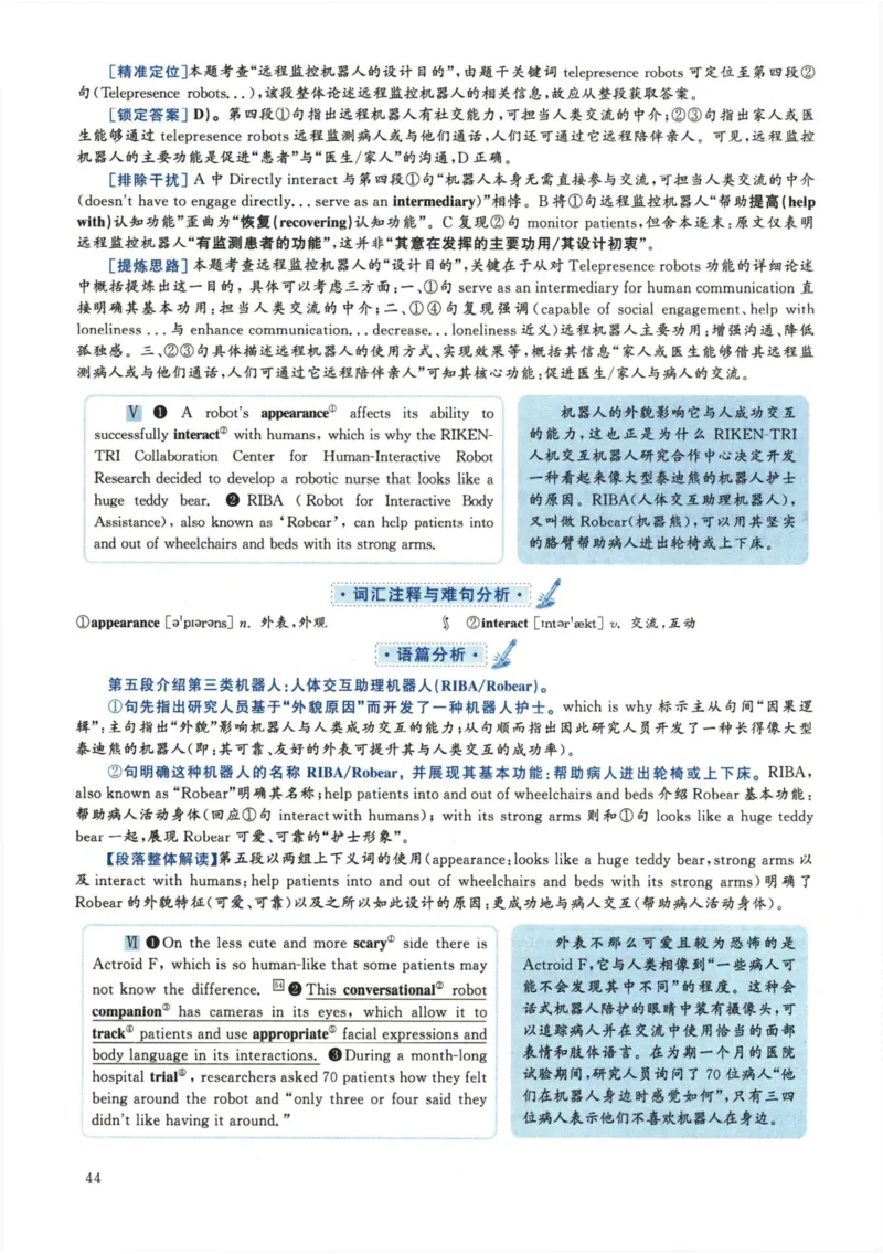 [1.1.9.1]--24年6月四级听力音频（第一套）_文本_最新更新，视频都在这_2026、6月四级速转存易和谐_1、2025年6月四级_04.2026四级英语新东方_{9}--近五年听力音频+原文