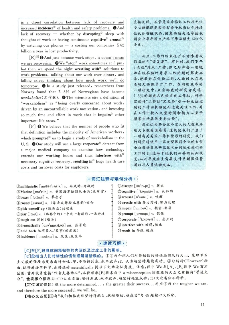 [1.1.9.1]--24年6月四级听力音频（第一套）_文本_最新更新，视频都在这_2026、6月四级速转存易和谐_1、2025年6月四级_04.2026四级英语新东方_{9}--近五年听力音频+原文