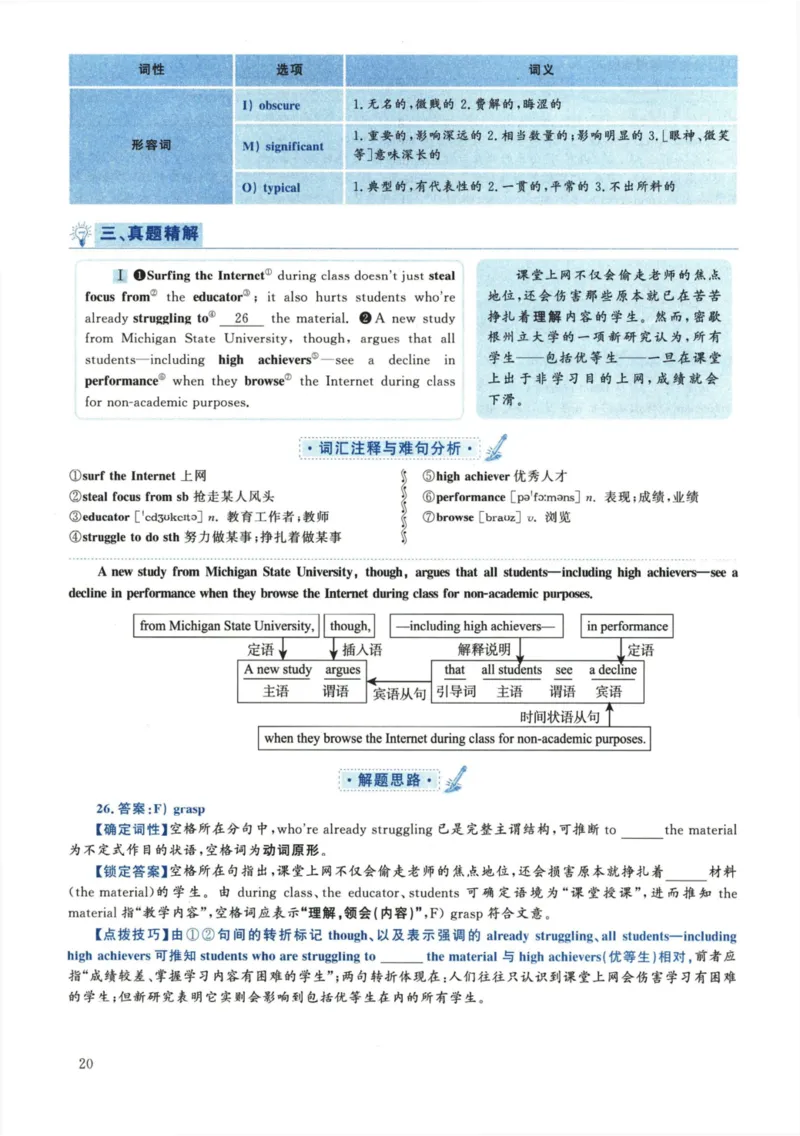 [1.1.9.1]--24年6月四级听力音频（第一套）_文本_最新更新，视频都在这_2026、6月四级速转存易和谐_1、2025年6月四级_04.2026四级英语新东方_{9}--近五年听力音频+原文