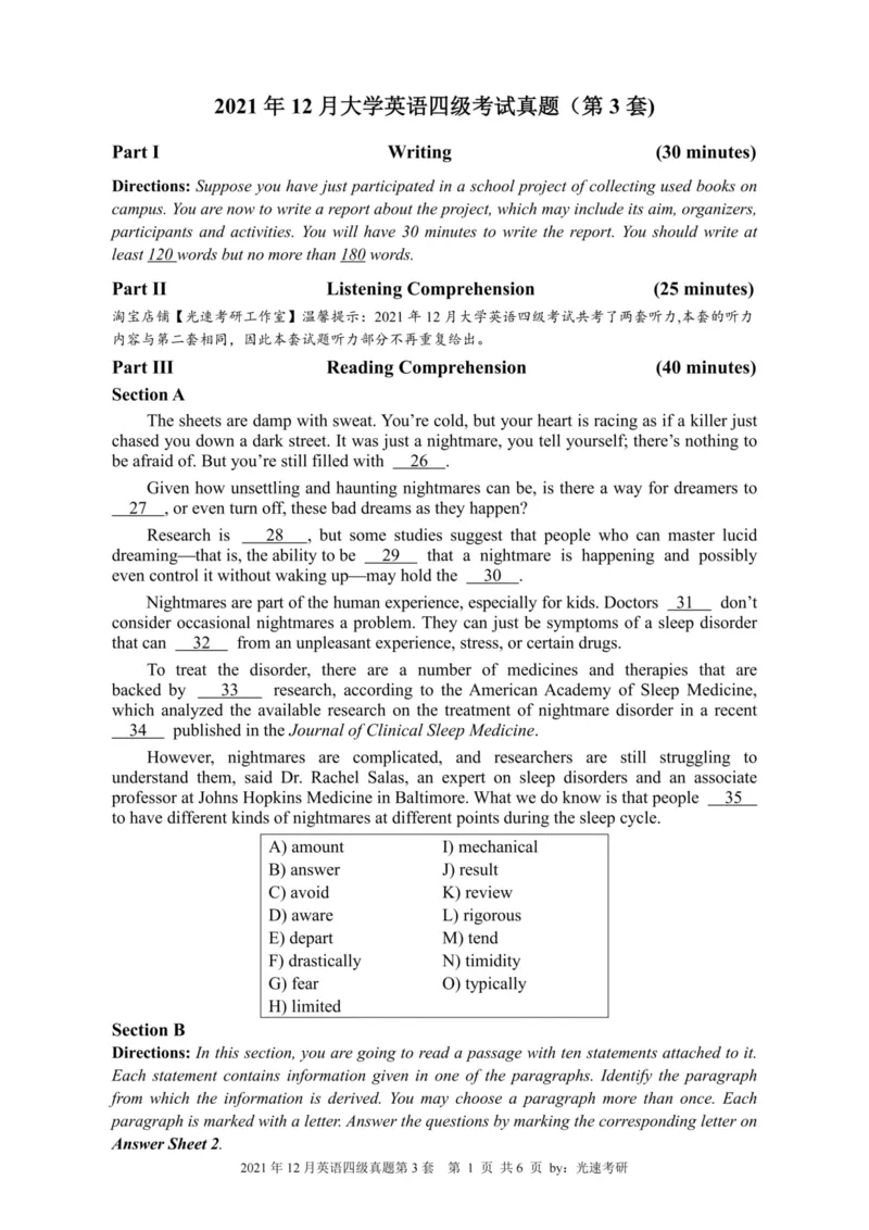2021.12四级真题全3套(带书签)_02.四六级真题+模拟题（0128）_四级真题+音频+解析(0128)_03.2016&mdash;2025年新题型_2021年12月四级