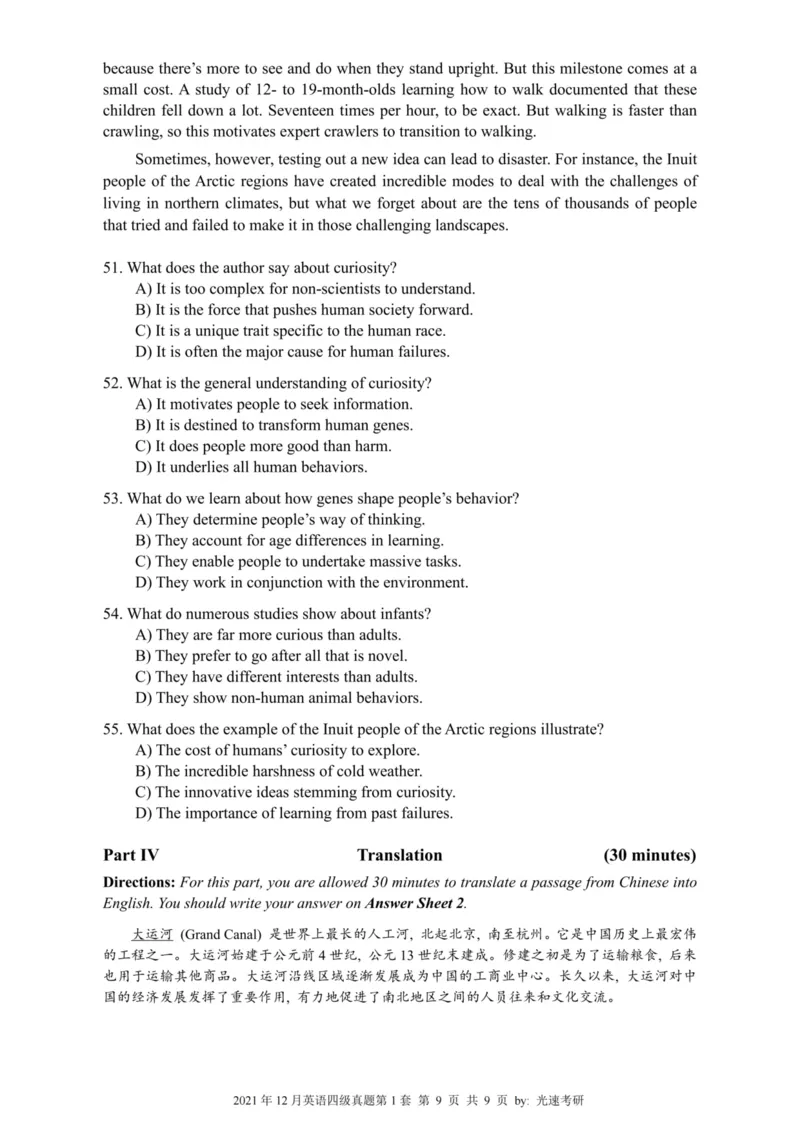 2021.12四级真题全3套(带书签)_02.四六级真题+模拟题（0128）_四级真题+音频+解析(0128)_03.2016&mdash;2025年新题型_2021年12月四级