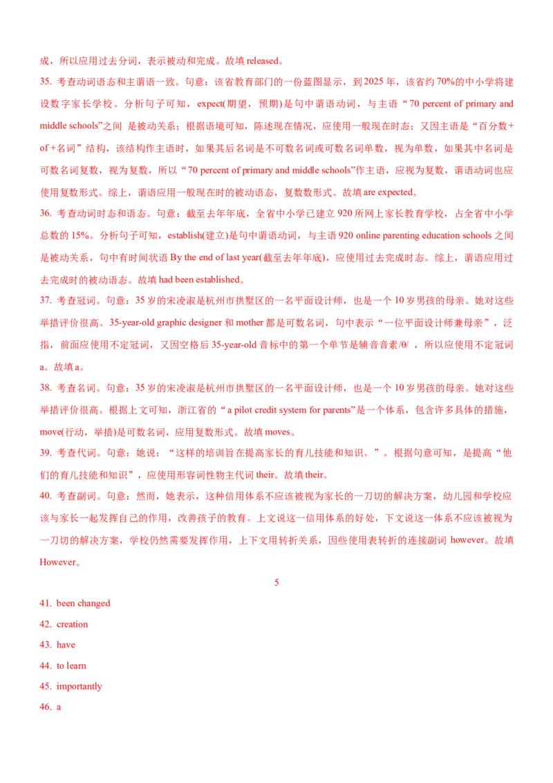 考向58语法填空之解答谓语类填空的4策略(解析版)-备战2022年高考英语一轮复习考点微专题_03高考英语_新高考复习资料_2022年新高考资料_2022年新高考英语一轮复习