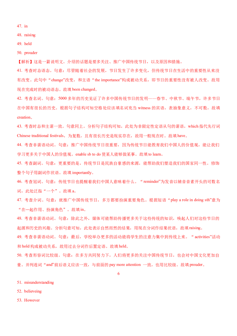 考向58语法填空之解答谓语类填空的4策略(解析版)-备战2022年高考英语一轮复习考点微专题_03高考英语_新高考复习资料_2022年新高考资料_2022年新高考英语一轮复习