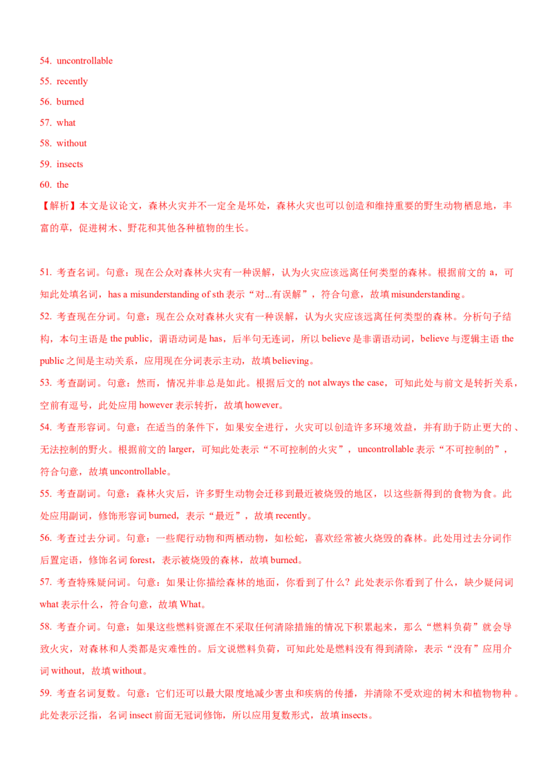 考向58语法填空之解答谓语类填空的4策略(解析版)-备战2022年高考英语一轮复习考点微专题_03高考英语_新高考复习资料_2022年新高考资料_2022年新高考英语一轮复习