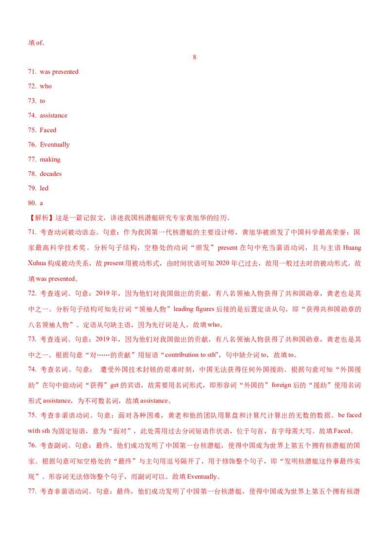 考向58语法填空之解答谓语类填空的4策略(解析版)-备战2022年高考英语一轮复习考点微专题_03高考英语_新高考复习资料_2022年新高考资料_2022年新高考英语一轮复习