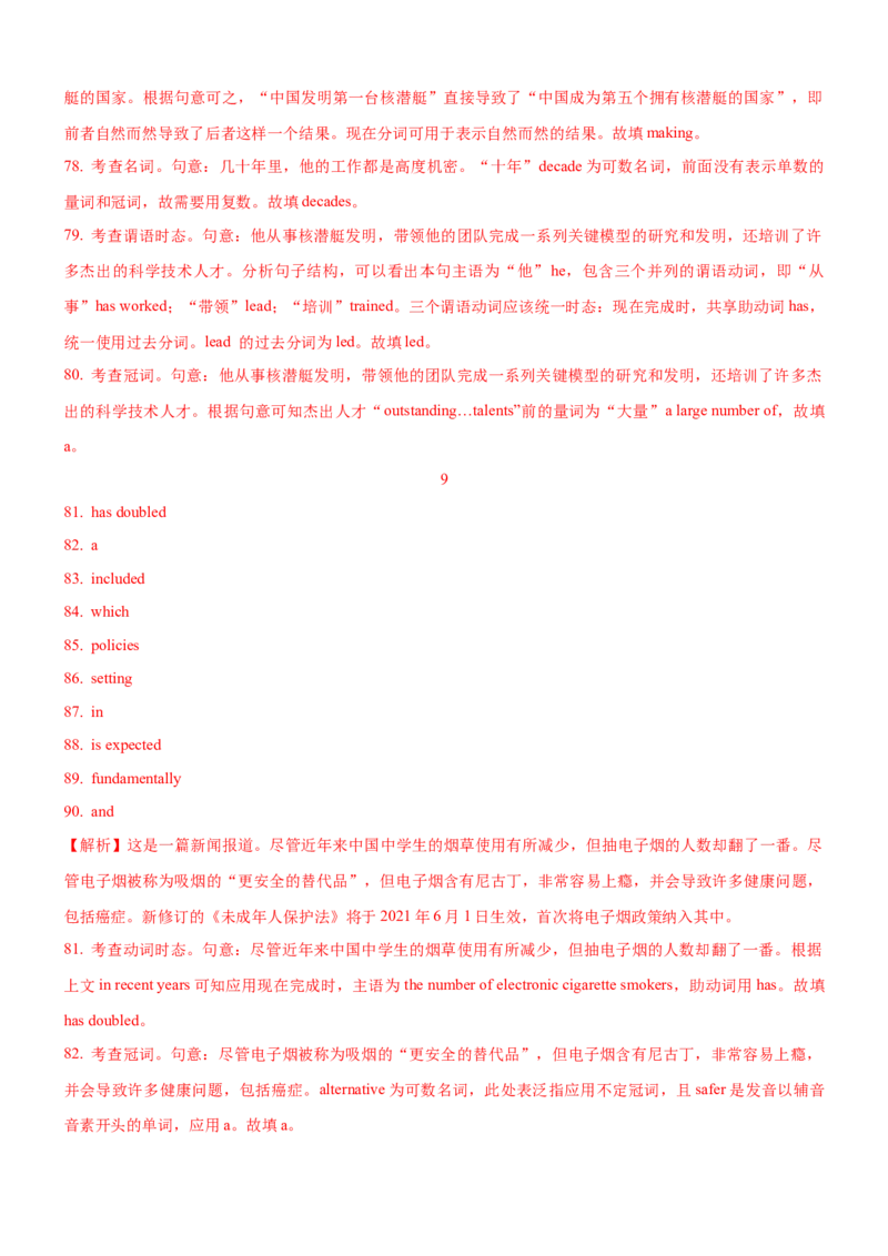 考向58语法填空之解答谓语类填空的4策略(解析版)-备战2022年高考英语一轮复习考点微专题_03高考英语_新高考复习资料_2022年新高考资料_2022年新高考英语一轮复习