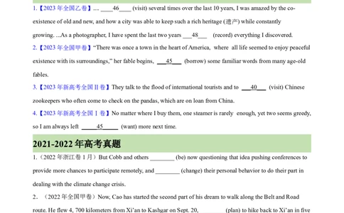 考点巩固卷01非谓语动词之现在分词（原卷版）_03高考英语_新高考复习资料_2025年新高考复习_2025年高考英语一轮复习考点通关卷（新高考通用）