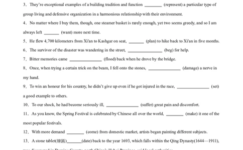 考点巩固卷01非谓语动词之现在分词（原卷版）_03高考英语_新高考复习资料_2025年新高考复习_2025年高考英语一轮复习考点通关卷（新高考通用）