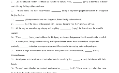考点巩固卷01非谓语动词之现在分词（原卷版）_03高考英语_新高考复习资料_2025年新高考复习_2025年高考英语一轮复习考点通关卷（新高考通用）