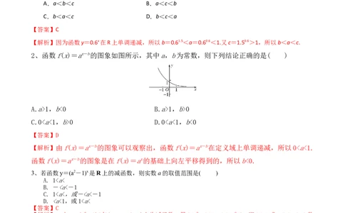 考点14指数函数（解析版）_02高考数学_新高考复习资料_2022年新高考资料_备战2022年高考数学一轮复习考点帮（新高考地区专用）8.2更新