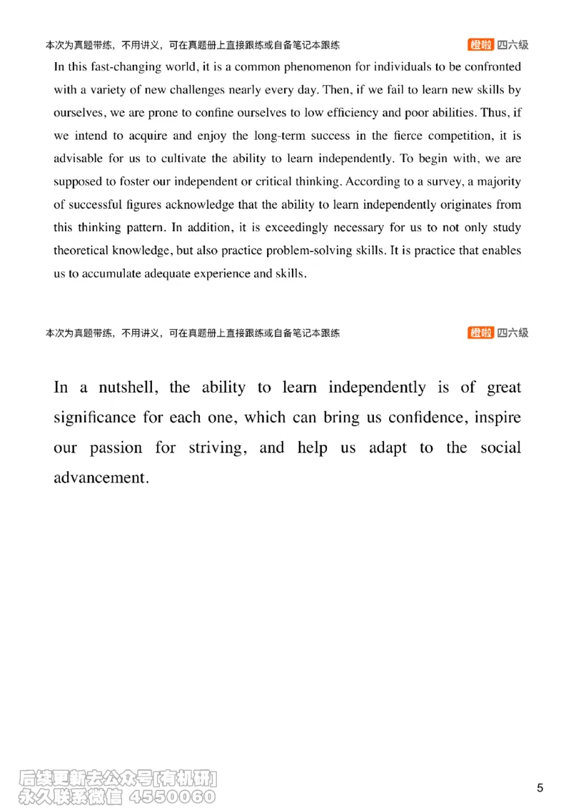 [19.1]--写作24.6第三套_最新更新，视频都在这_2026，6月六级速转存易和谐_1、2025年6月六级_10.2026六级英语橙啦_{1}--课程_{19}--写作真题精讲