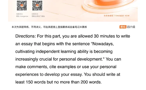 [19.1]--写作24.6第三套_最新更新，视频都在这_2026，6月六级速转存易和谐_1、2025年6月六级_10.2026六级英语橙啦_{1}--课程_{19}--写作真题精讲