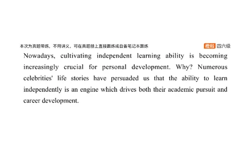 [19.1]--写作24.6第三套_最新更新，视频都在这_2026，6月六级速转存易和谐_1、2025年6月六级_10.2026六级英语橙啦_{1}--课程_{19}--写作真题精讲