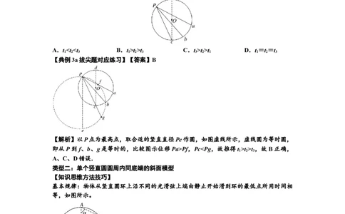 知识点13：单个物体模型的动力学问题（拔尖解析版）_04高考物理_新高考复习资料_2024新高考复习资料_一轮复习资料_拔尖版2024届高考物理一轮复习讲义及对应练习