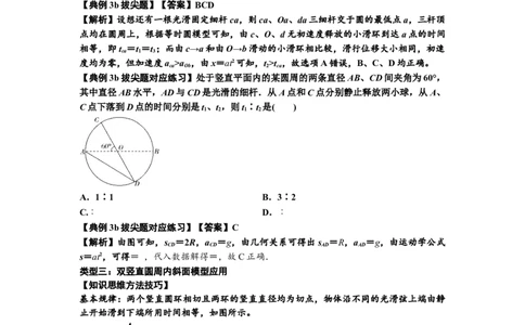 知识点13：单个物体模型的动力学问题（拔尖解析版）_04高考物理_新高考复习资料_2024新高考复习资料_一轮复习资料_拔尖版2024届高考物理一轮复习讲义及对应练习