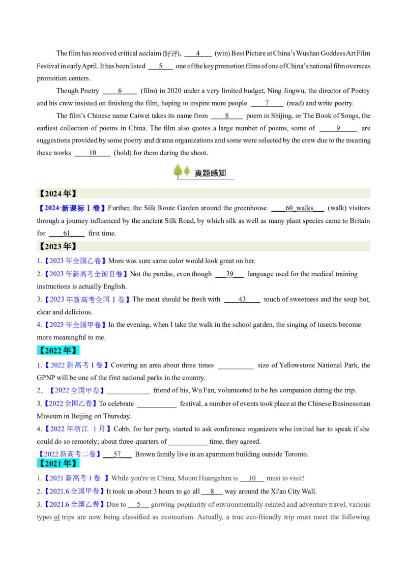 考点02冠词（核心考点精讲精练）-备战2025年高考英语一轮复习考点帮（新高考通用）（原卷版）_03高考英语_2025年新高考资料_一轮复习_备战2025年高考英语一轮复习考点帮