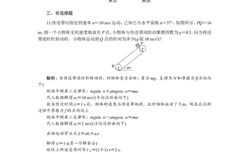 第一节　重力　弹力　摩擦力　新题培优练_04高考物理_新高考复习资料_2022年新高考复习资料_高考物理2022年一轮复习各版本_2.2022年高考物理一轮复习新高考1津鲁琼辽鄂适用
