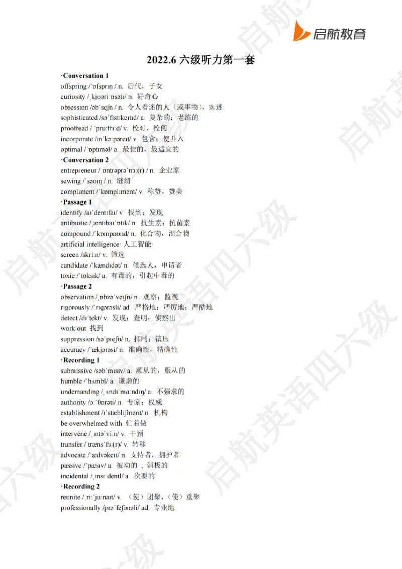 2022.6六级听力词汇_最新更新，视频都在这_2026，6月六级速转存易和谐_0、2025年12月六级_01.启航六级全程班马天艺_08.2021-2025听力真题词汇