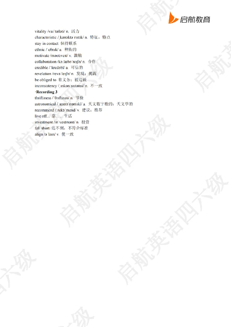 2022.6六级听力词汇_最新更新，视频都在这_2026，6月六级速转存易和谐_0、2025年12月六级_01.启航六级全程班马天艺_08.2021-2025听力真题词汇
