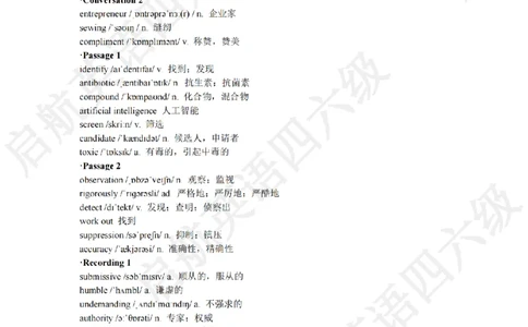 2022.6六级听力词汇_最新更新，视频都在这_2026，6月六级速转存易和谐_0、2025年12月六级_01.启航六级全程班马天艺_08.2021-2025听力真题词汇