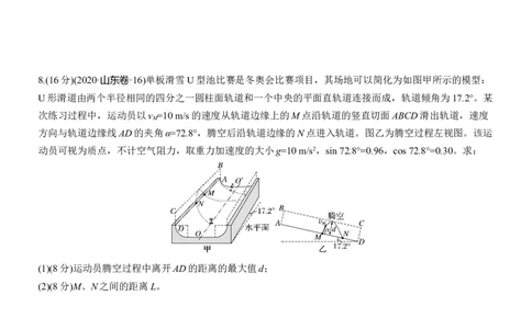 第一篇　专题一　第3练　抛体运动_04高考物理_2025年新高考资料_二轮复习_2025年高考物理大二轮_2025物理二轮专题复习学生用书Word版文档_二轮专题强化练+考前特训_二轮专题强化练