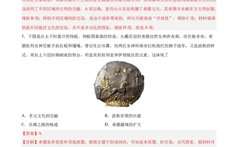 考点巩固卷36战争与文化交锋（解析版）_07高考历史_新高考复习资料_2024年新高考复习资料_一轮复习资料_完2024年高考历史一轮复习考点通关卷（新高考通用）_考点巩固卷