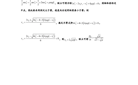 知识点57：应用三大观点解决滑块与圆弧等反冲问题（拔尖解析版）_04高考物理_新高考复习资料_2024新高考复习资料_一轮复习资料_拔尖版2024届高考物理一轮复习讲义及对应练习