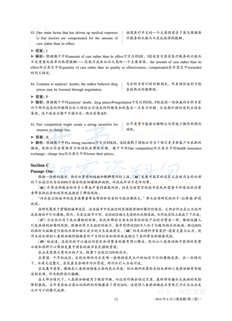 2016年06月大学英语6级真题及解析（卷三）_最新更新，视频都在这_2026、6月四级速转存易和谐_四六级真题+资料包_六级真题_2016年06月六级真题及答案解析（全三套）