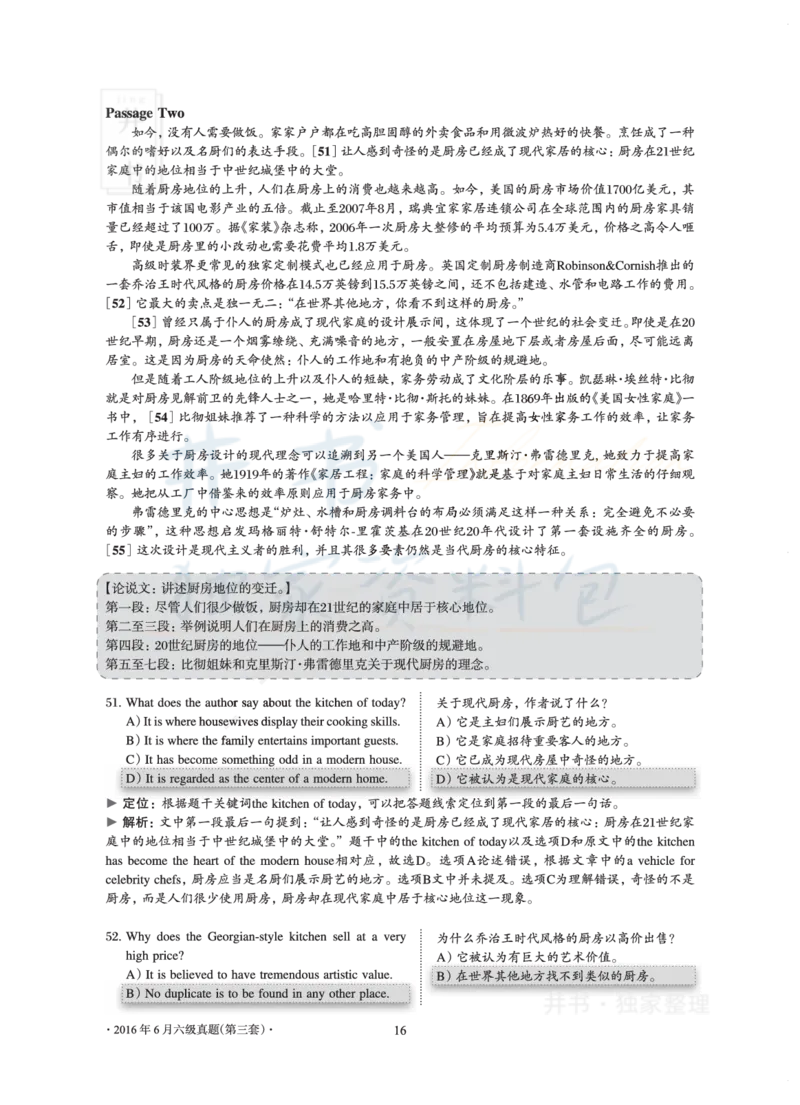2016年06月大学英语6级真题及解析（卷三）_最新更新，视频都在这_2026、6月四级速转存易和谐_四六级真题+资料包_六级真题_2016年06月六级真题及答案解析（全三套）